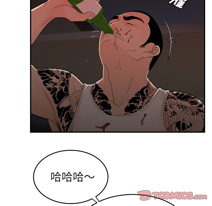 第 6 话 - 第17.jpg页