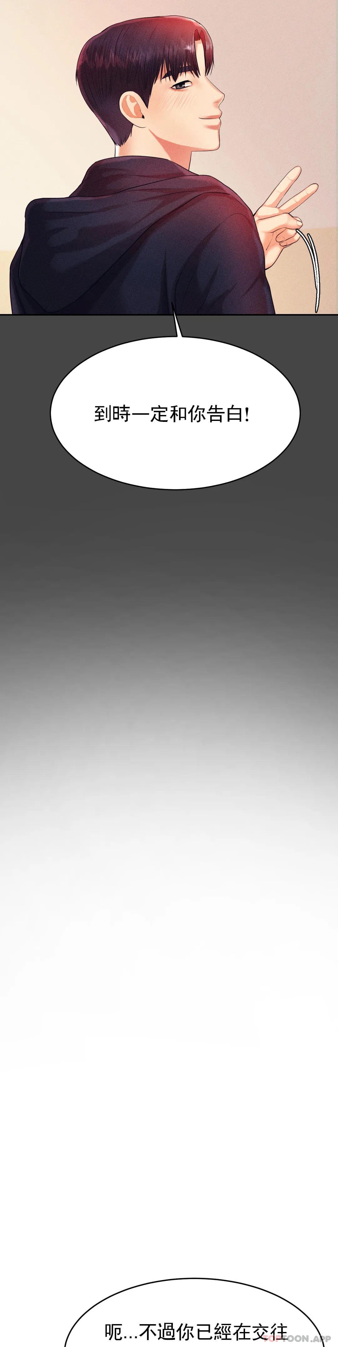 第13話-給男友愛的啵啵 - 第12.jpg页