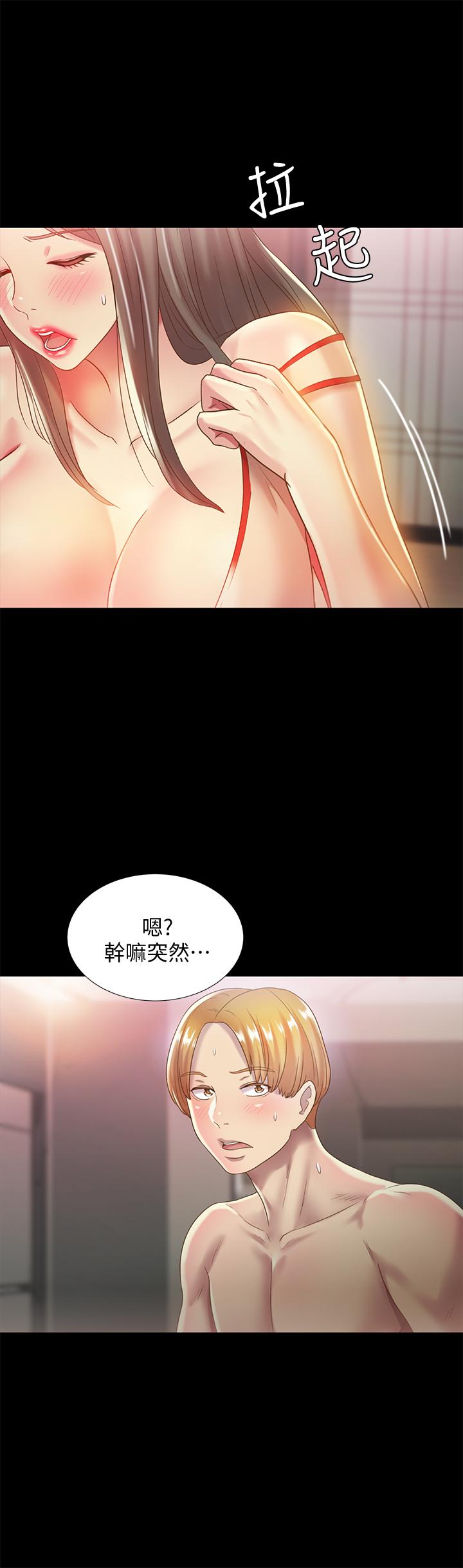 第55話-其實我對你也是真心的 - 第33.jpg页