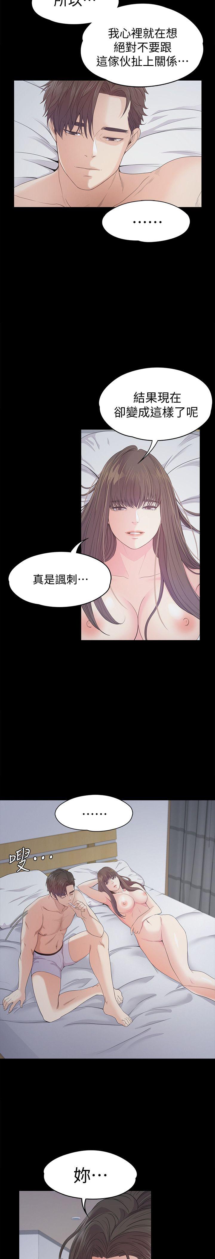 第41话-要一起住嗎? - 第35.jpg页