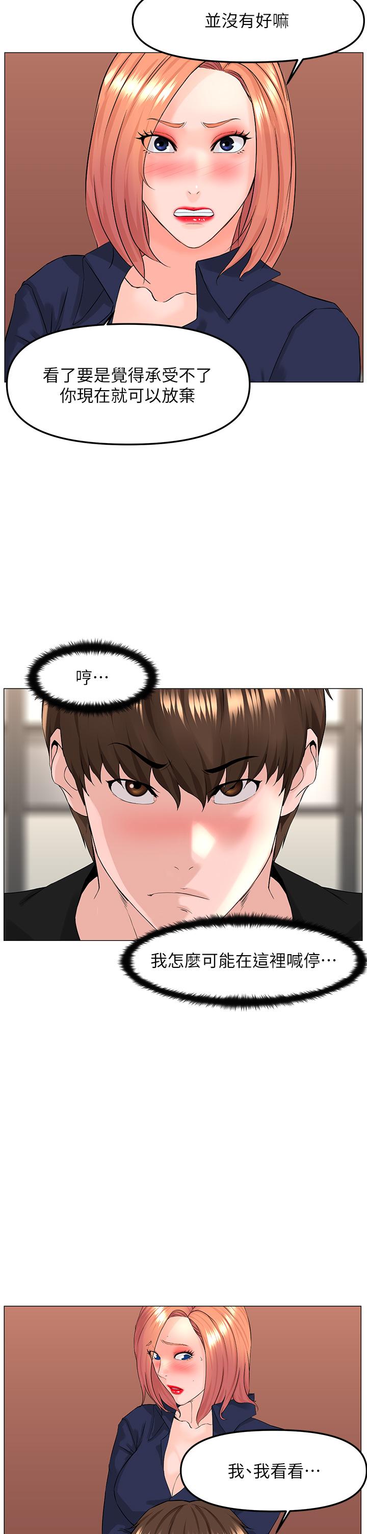 第61話-羞恥又淫亂的抖M - 第13.jpg页