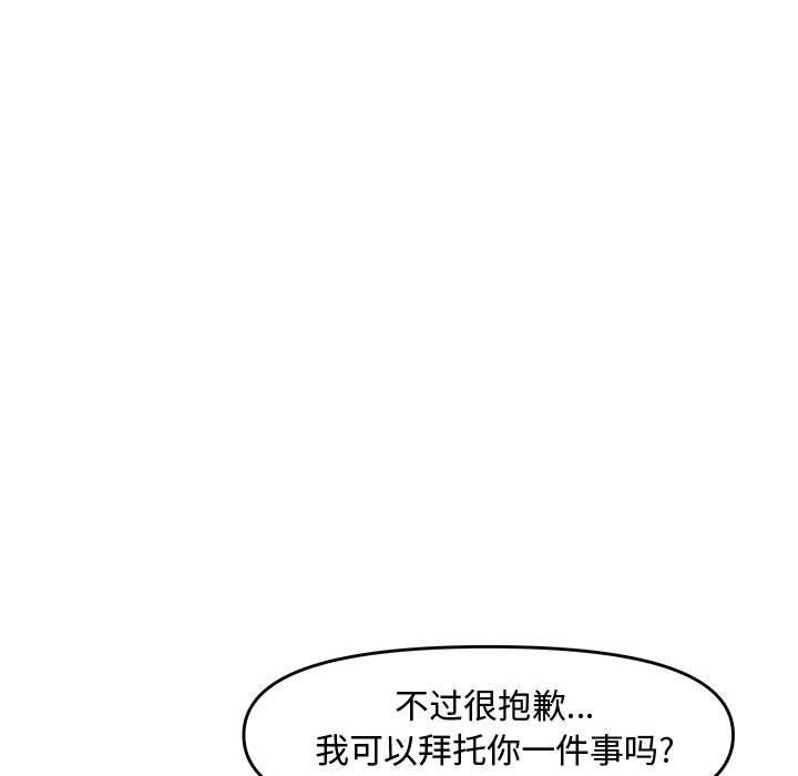 第 23 话 - 第101.jpg页