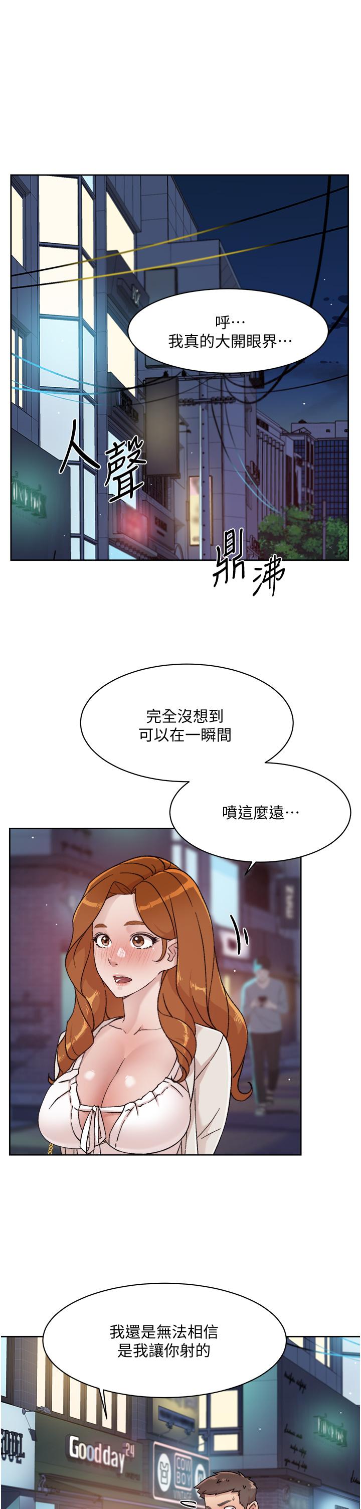 第30話-太陽哥，我還要 - 第5.jpg页