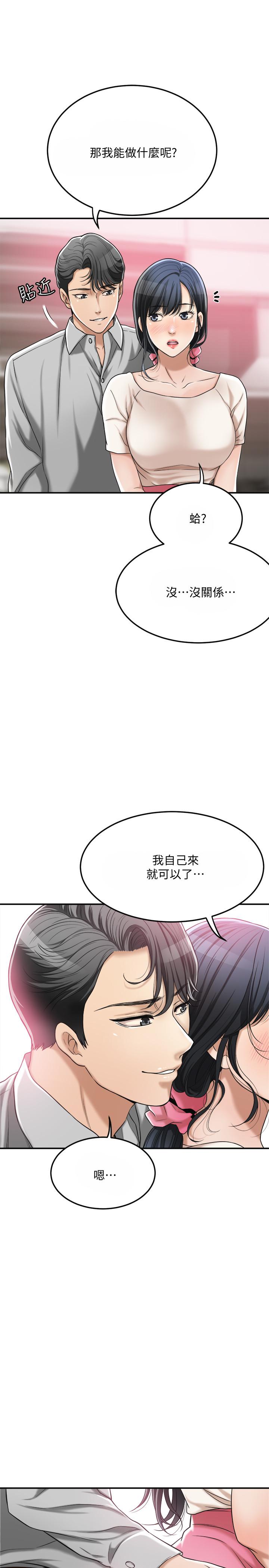 第30話-渴求性愛的筱妍 - 第17.jpg页
