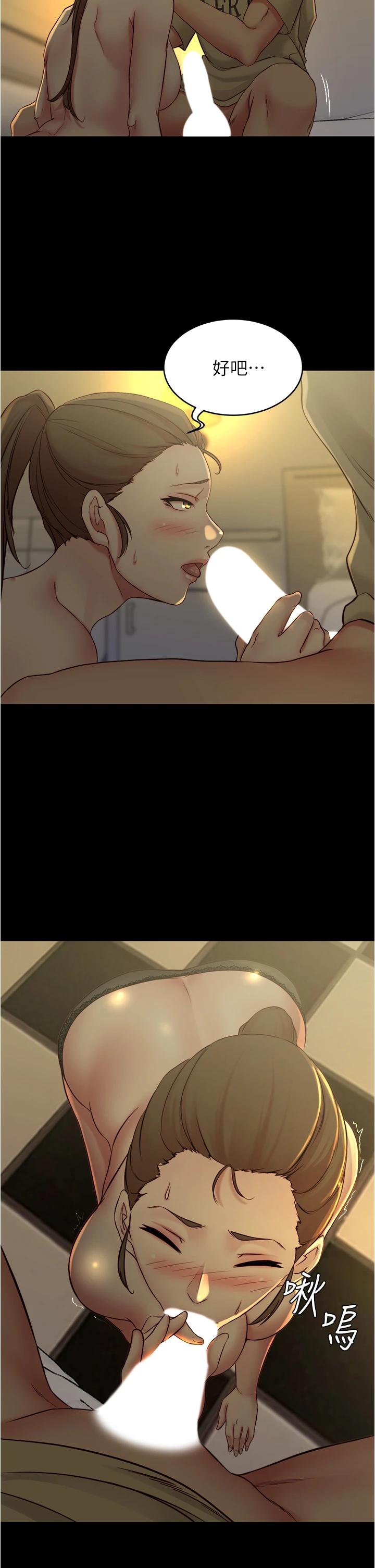 第45話-互相幫對方實現壹個願望 - 第24.jpg页