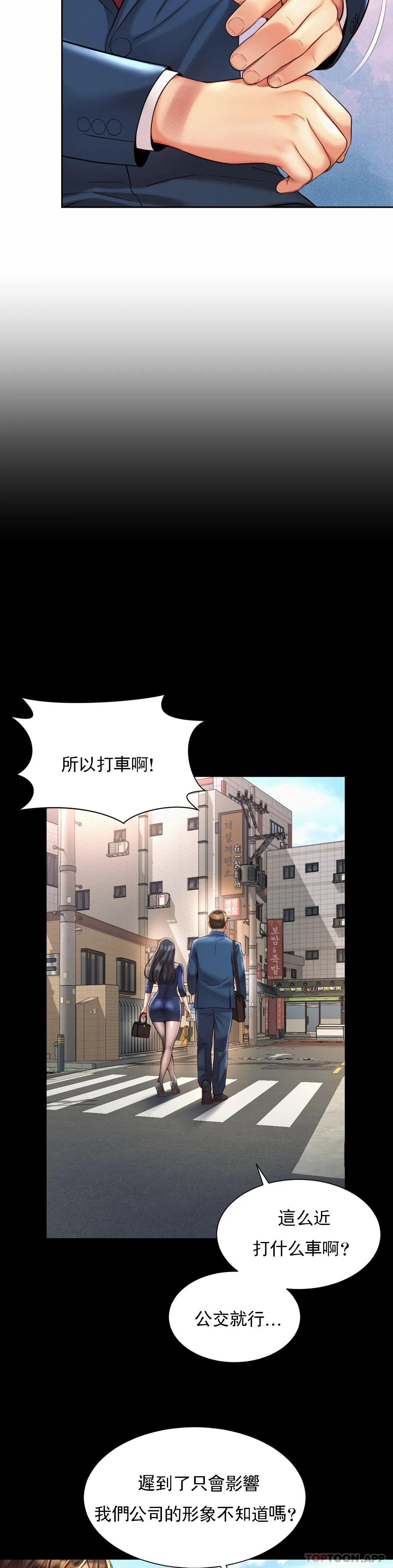 第22话-就要大床房 - 第18.jpg页