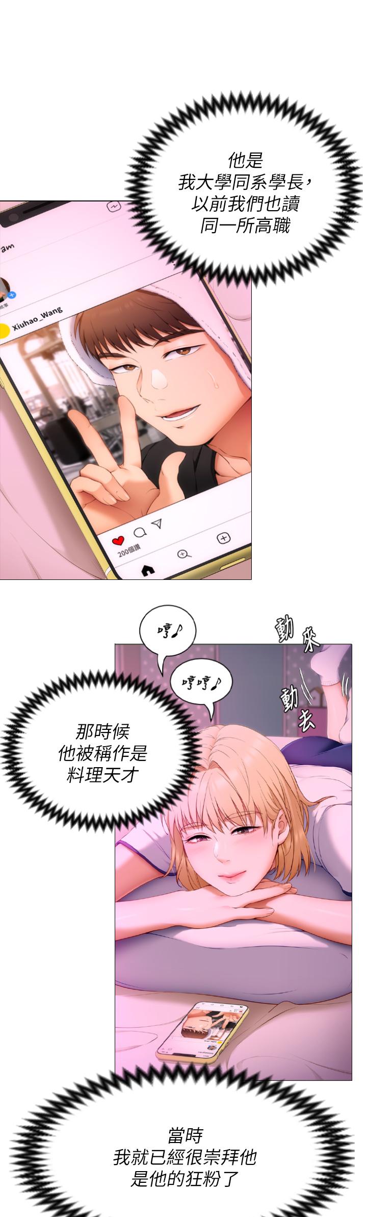 第46話-介意我把第一次給你嗎 - 第32.jpg页