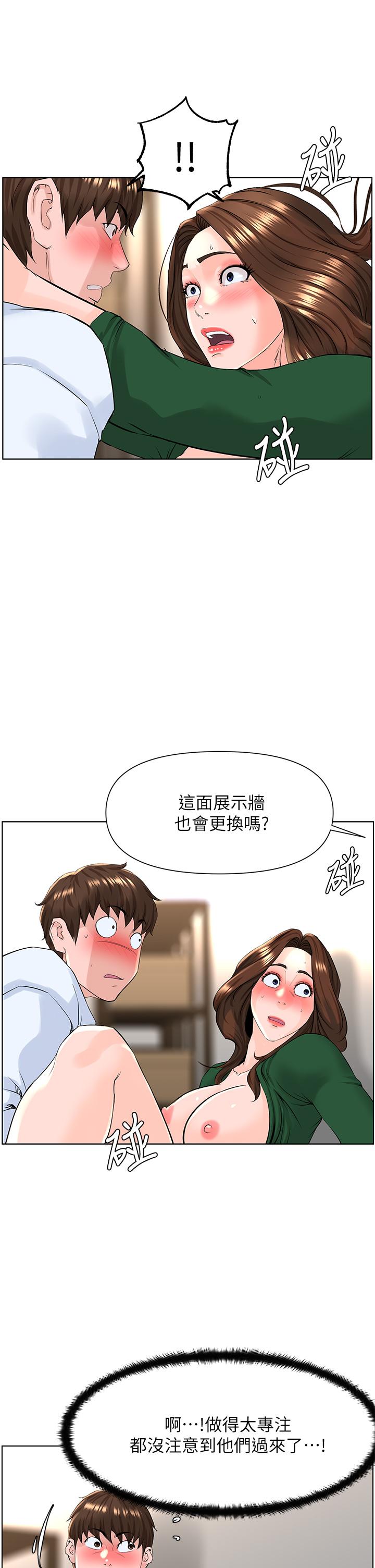 第21話-刺激舒服的新體位 - 第15.jpg页