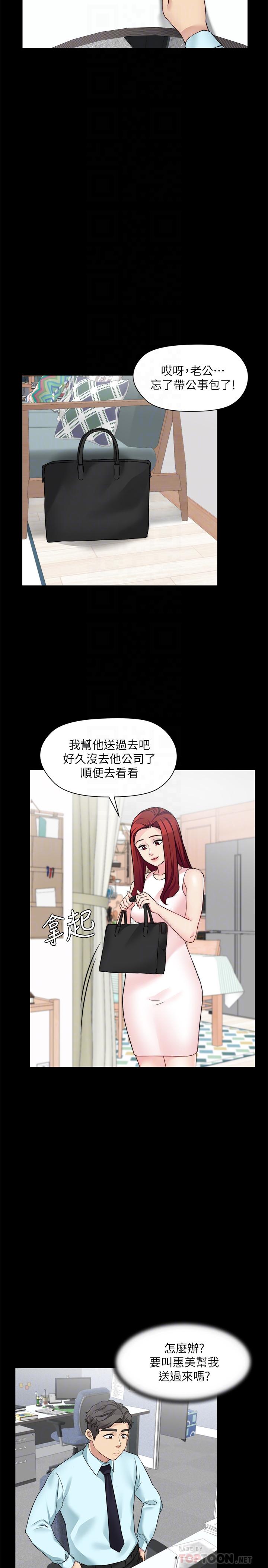 第30话-老公抱着陌生女人 - 第10.jpg页