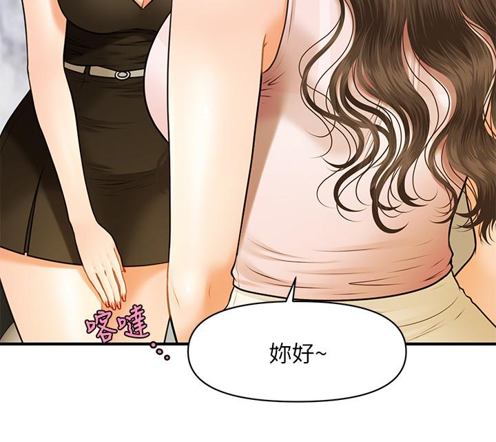 第1話-技術一流的整形醫師 - 第10.jpg页