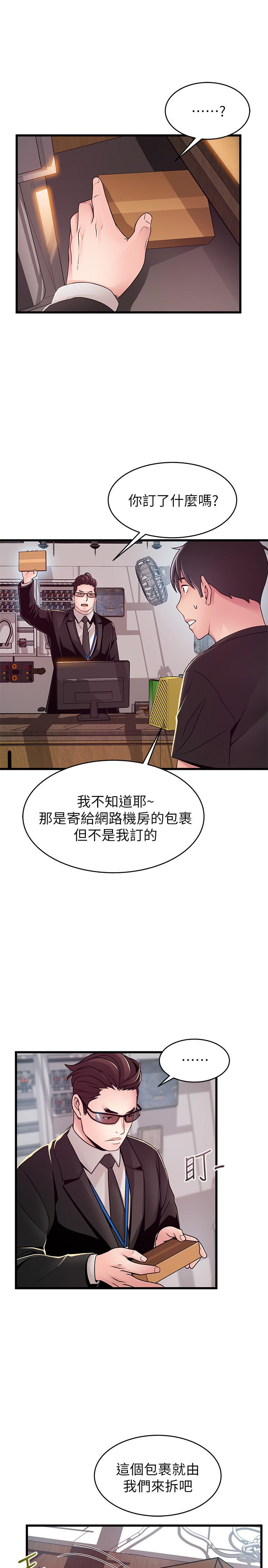 第91話-在東振辦公室找到了 - 第31.jpg页