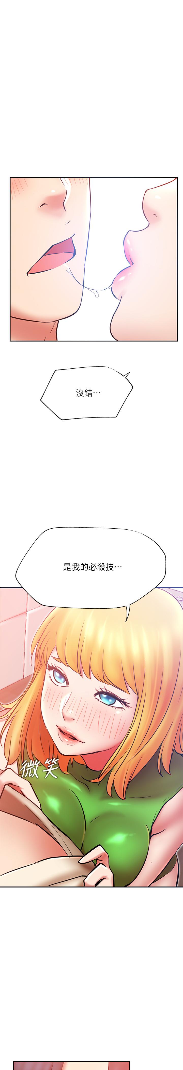 第31話-這是我專屬的必殺技 - 第35.jpg页