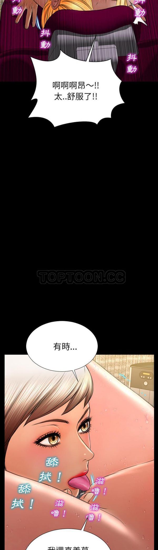 S商店的她 第 35 话 第2页