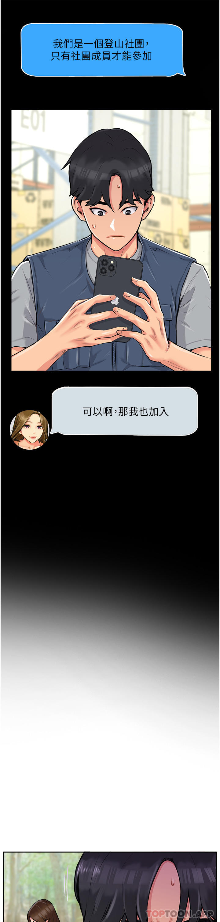 第1话-同好会的另类目的 - 第37.jpg页