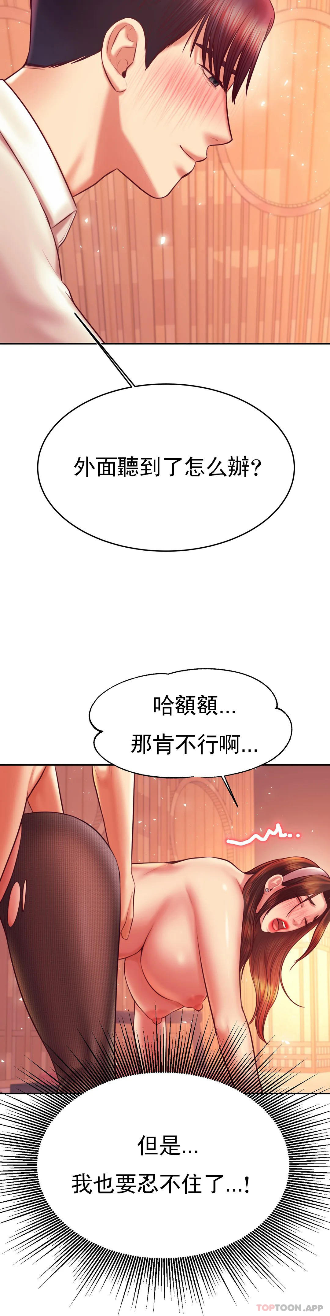 第31话-期待下一次 - 第17.jpg页