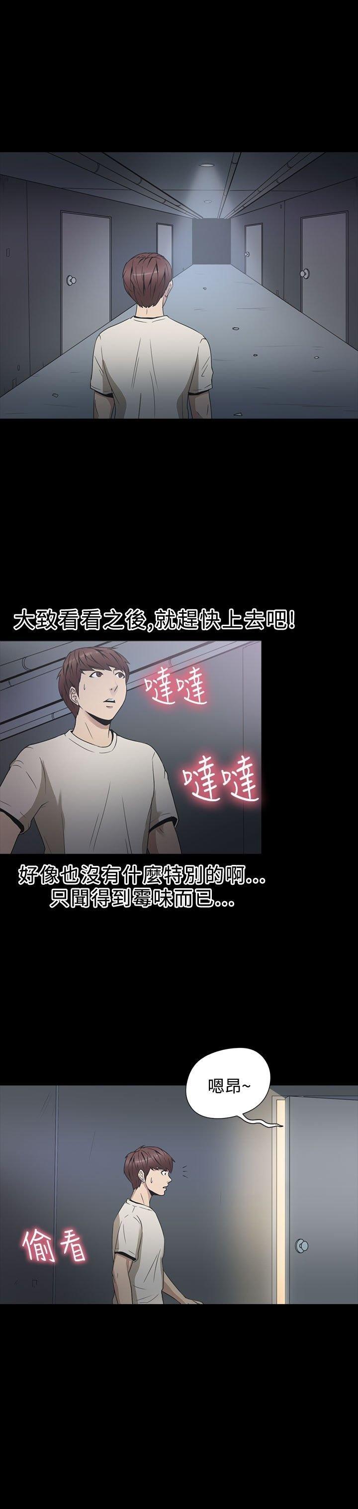 第 23 话 - 第14.jpg页