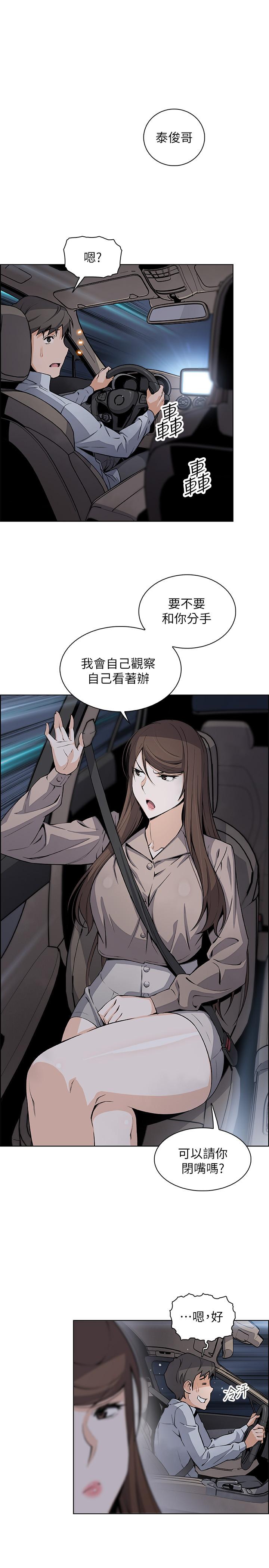 第45話-去找高利貸業者的泰俊 - 第11.jpg页