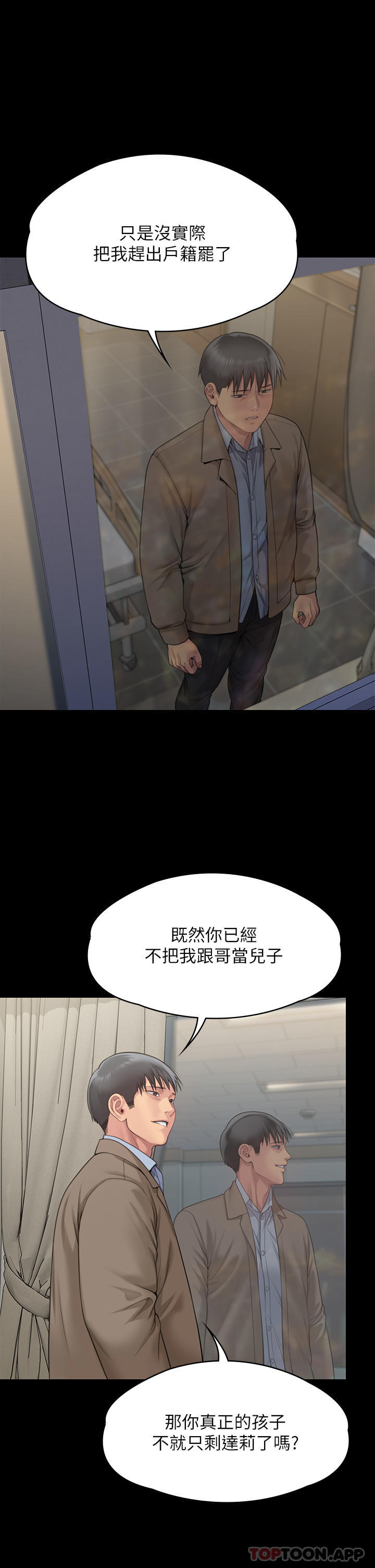 第277话-把媳妇变成公用肉便器！ - 第39.jpg页