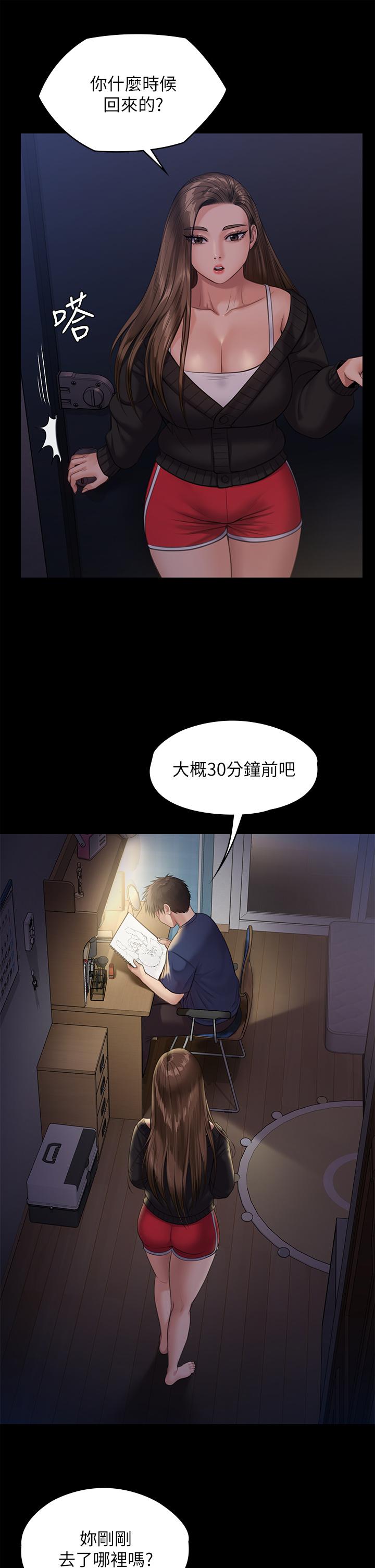 第232話-我輸給一個妓女？ - 第19.jpg页