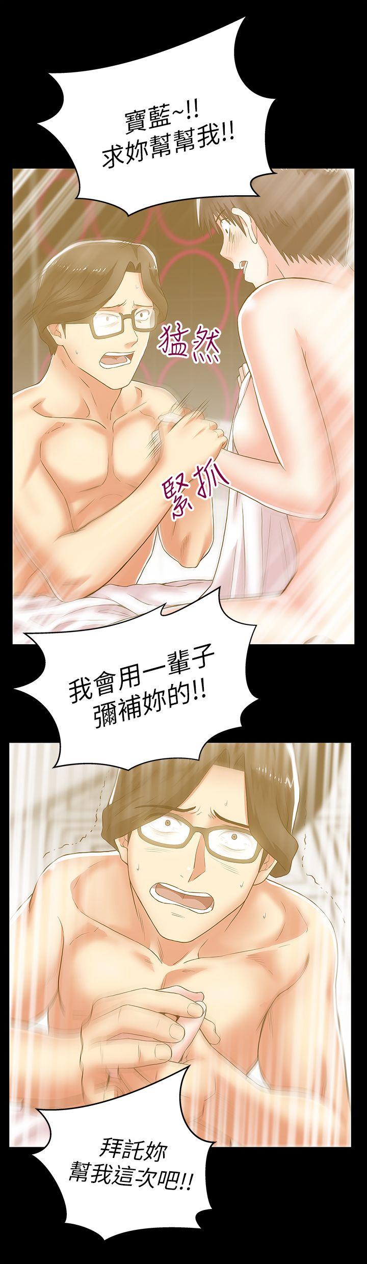 第29话-能上朴珠希的机会 - 第22.jpg页