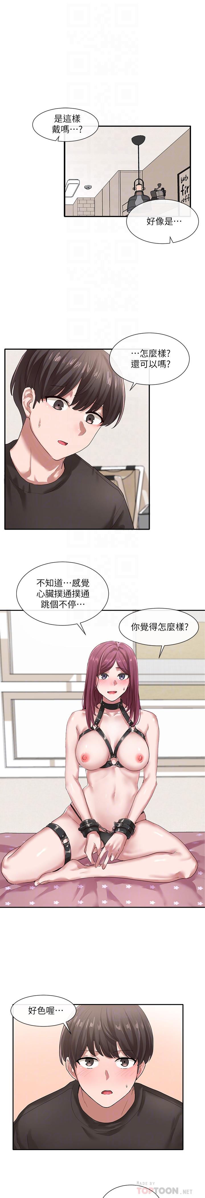 第29話-小冉迷上新的play - 第6.jpg页