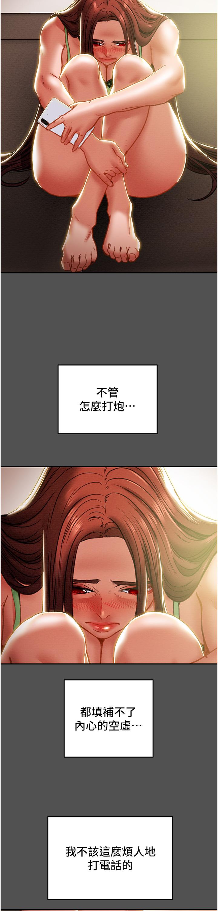 第76话-不够，我还要 - 第34.jpg页