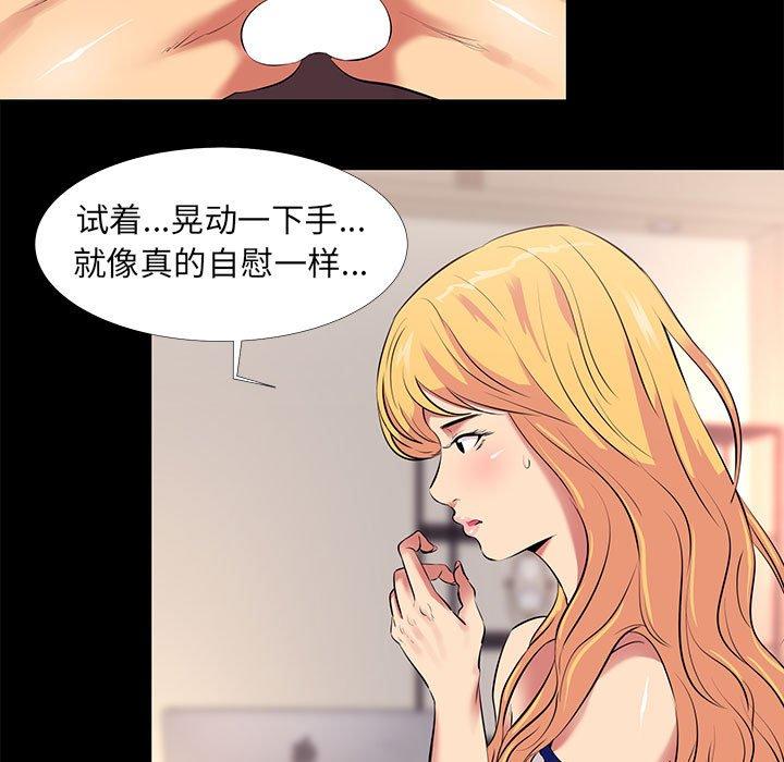 第 11 话 - 第77.jpg页