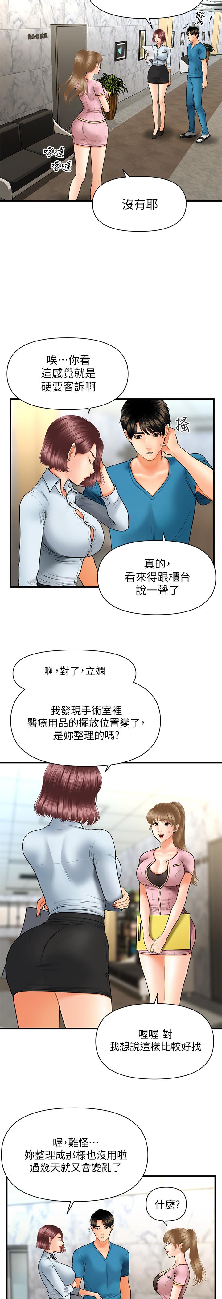 第23話-同時達到高潮的她們 - 第29.jpg页