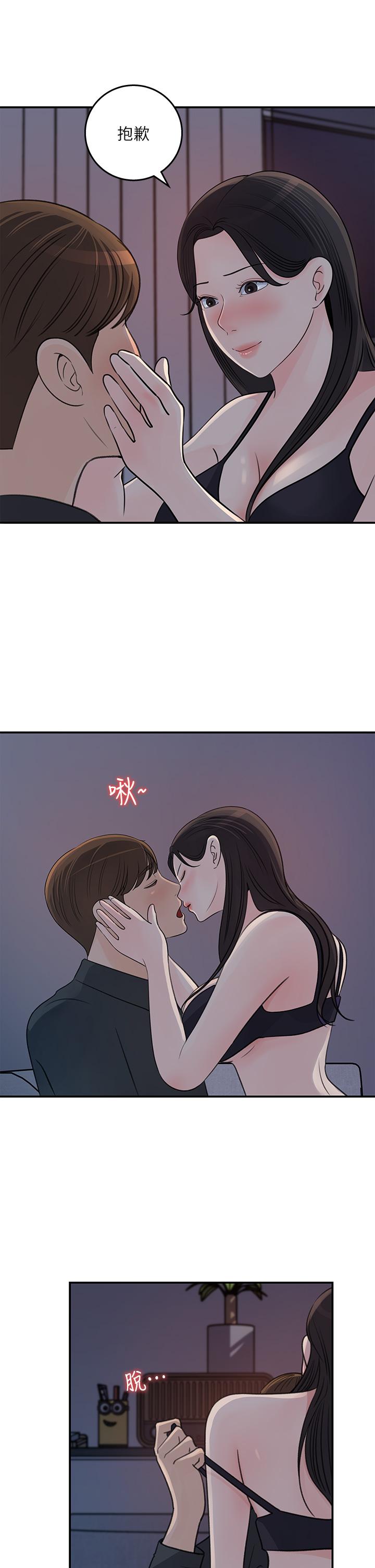 第35話-在公司被監視器拍到了 - 第3.jpg页
