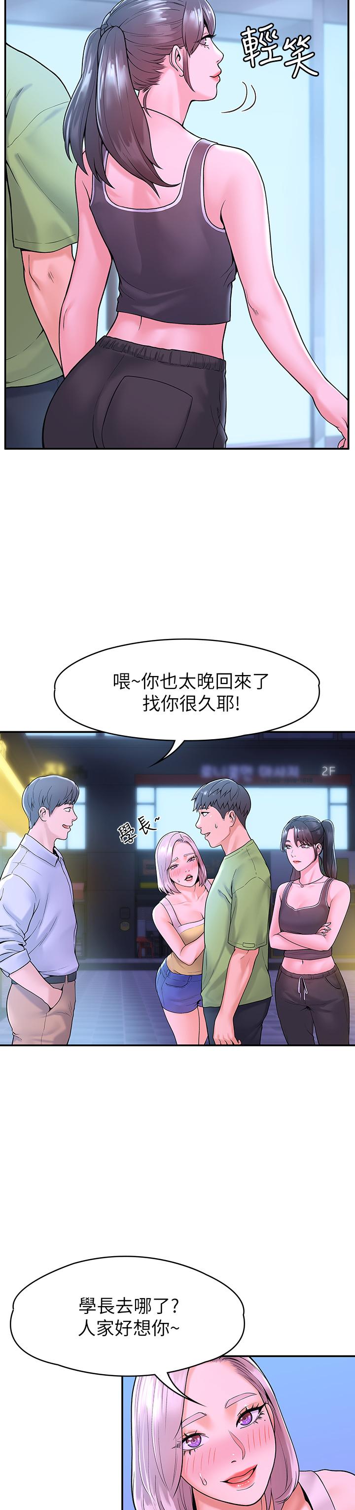 第36話-耀祖的苦惱 - 第22.jpg页