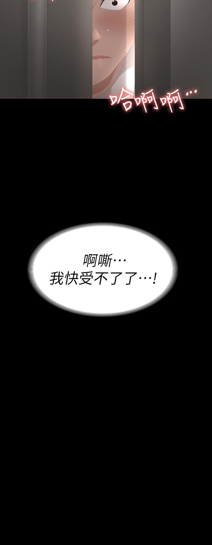 第55話-被人觀看的快感 - 第2.jpg页