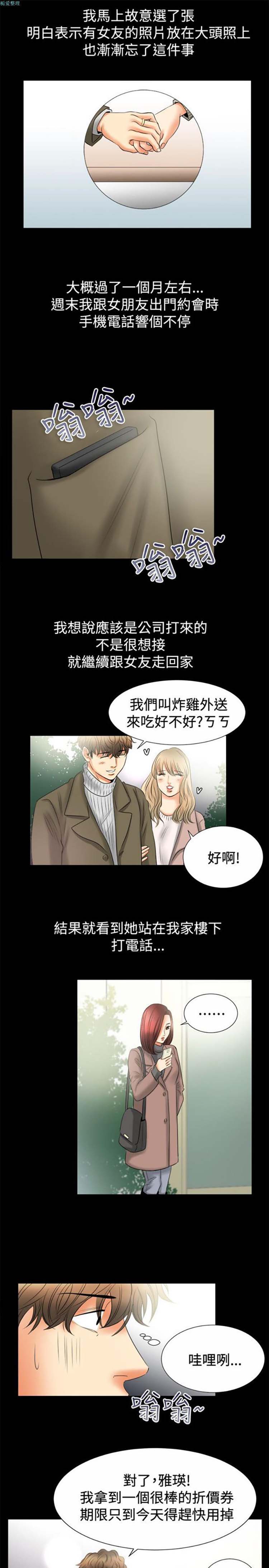 第 80 话 - 第11.jpg页