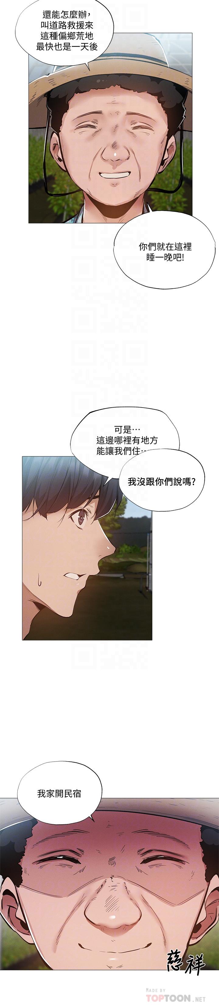第34話-不在計劃內的出遊 - 第12.jpg页
