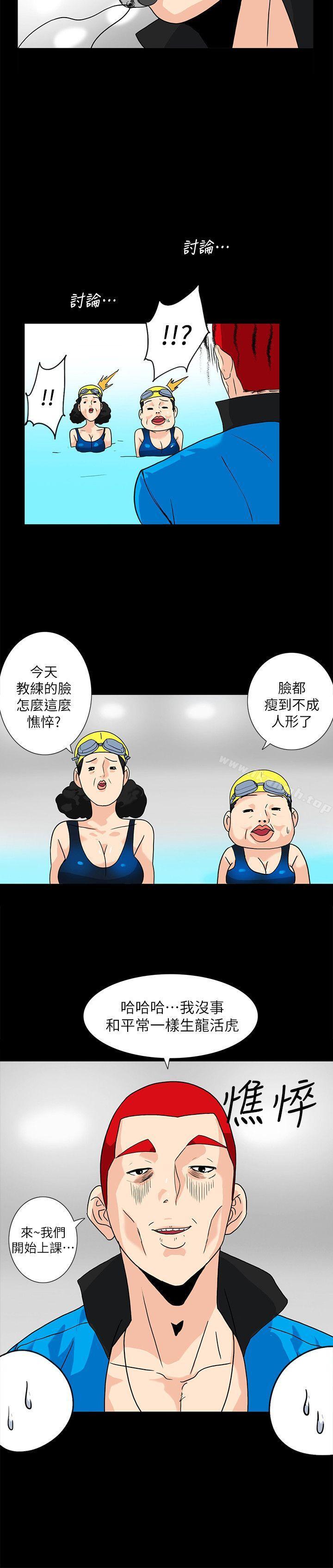 第8话-和英无法理解的内心 - 第8.jpg页