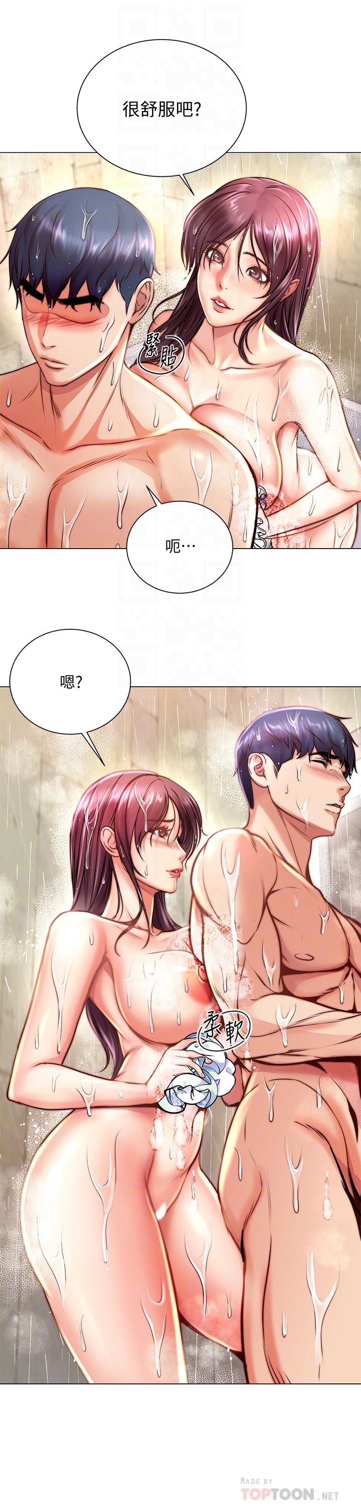 第66话-我来帮你洗澡 - 第12.jpg页
