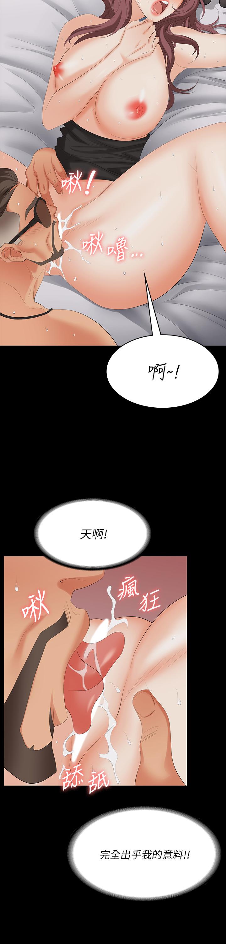 第71話-前所未有的愛撫 - 第32.jpg页