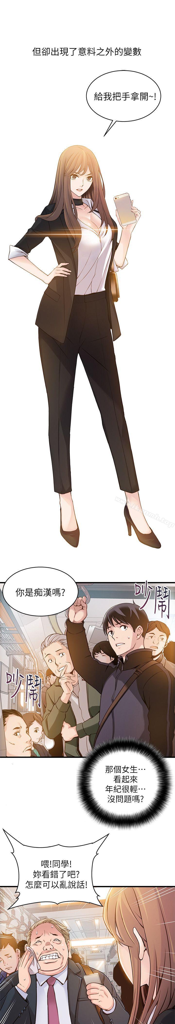 第2話 - 最年輕的律師&被逮到把柄的櫃檯 - 第4.jpg页