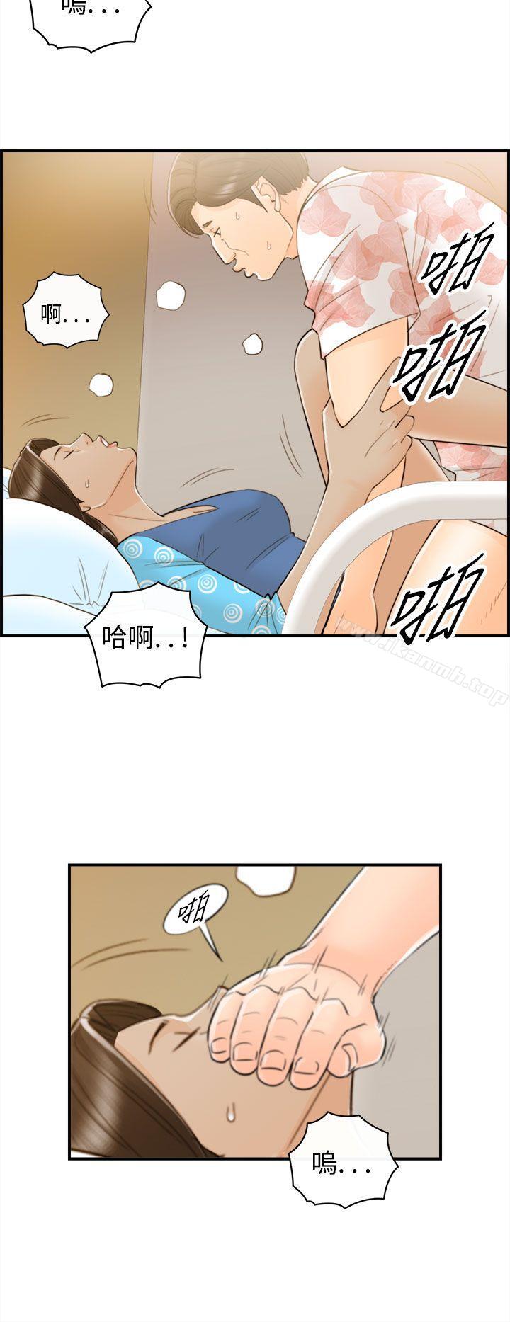 第47话-某对夫妻的淫乱之旅(5) - 第8.jpg页