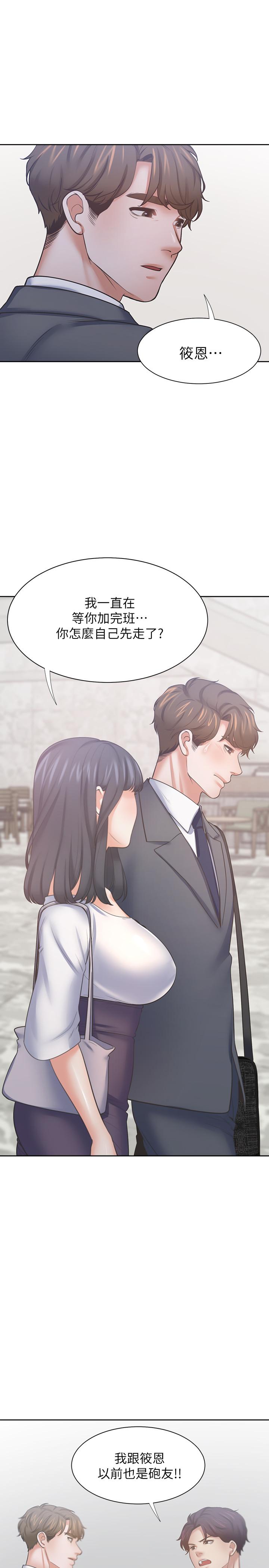 第50话-在热情爱抚下变湿 - 第34.jpg页