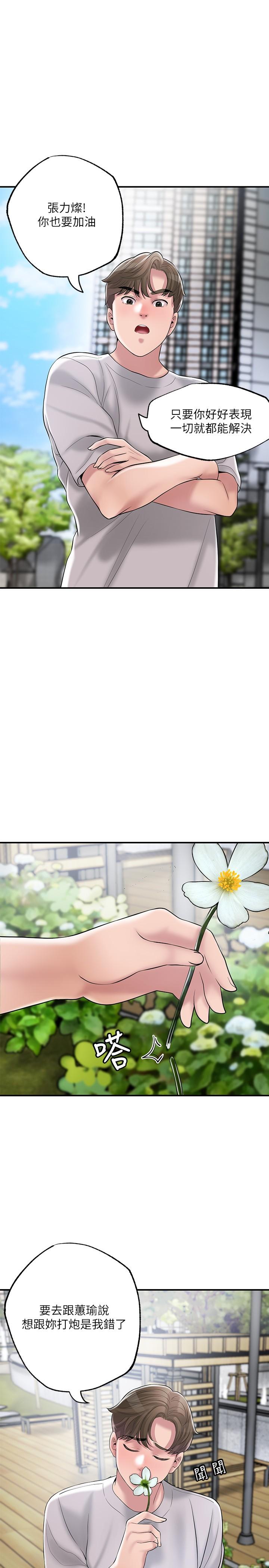 第63話-被岳母發現欲求不滿 - 第30.jpg页