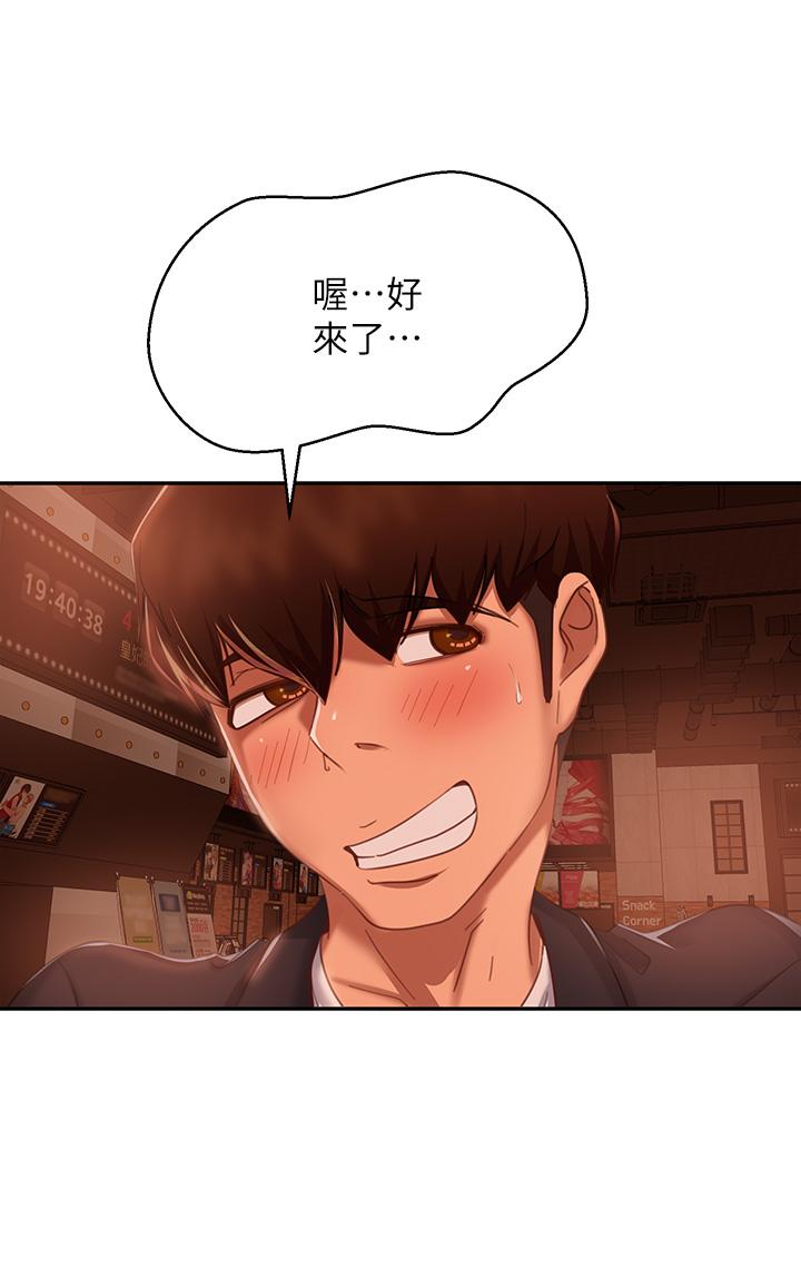 第54话-在电影院里喷的到处都是... - 第11.jpg页