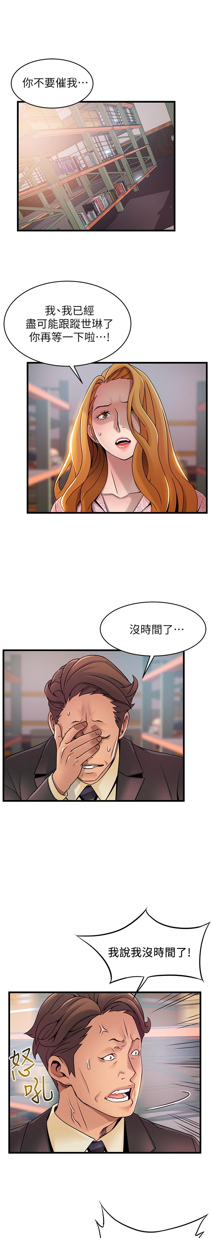 第91話-在東振辦公室找到了 - 第1.jpg页