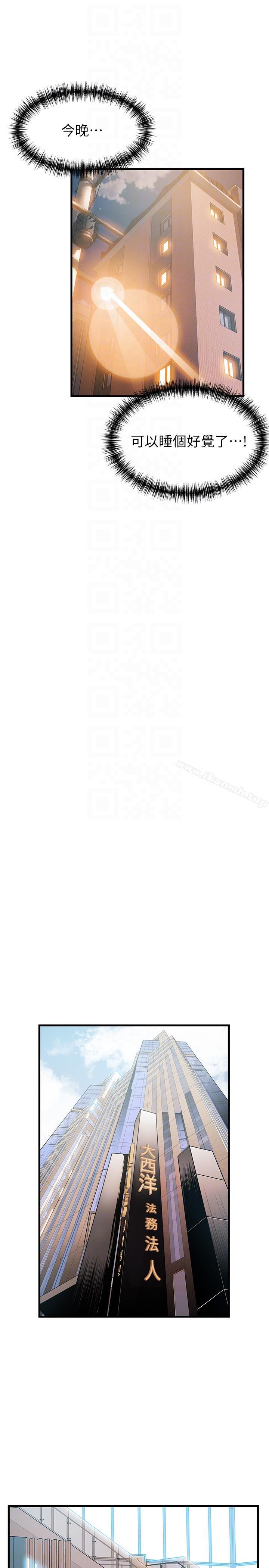 第39話-叫你葛格 - 第29.jpg页