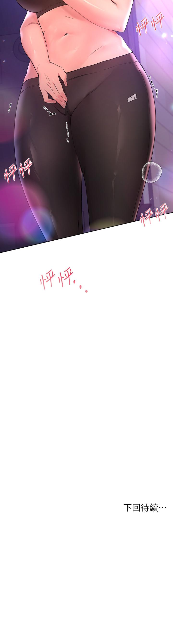 第31話-我就想跟你黏在一起 - 第47.jpg页