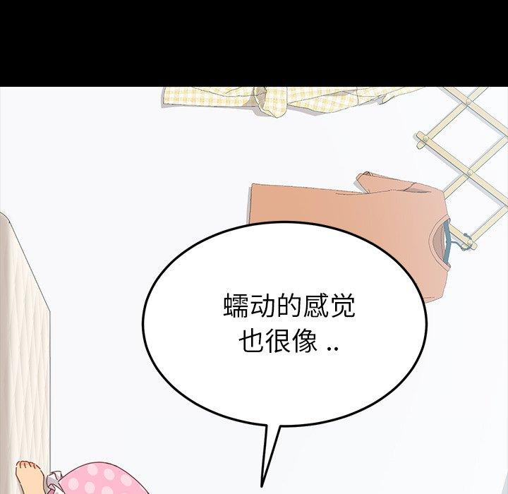 第3话 - 第123.jpg页