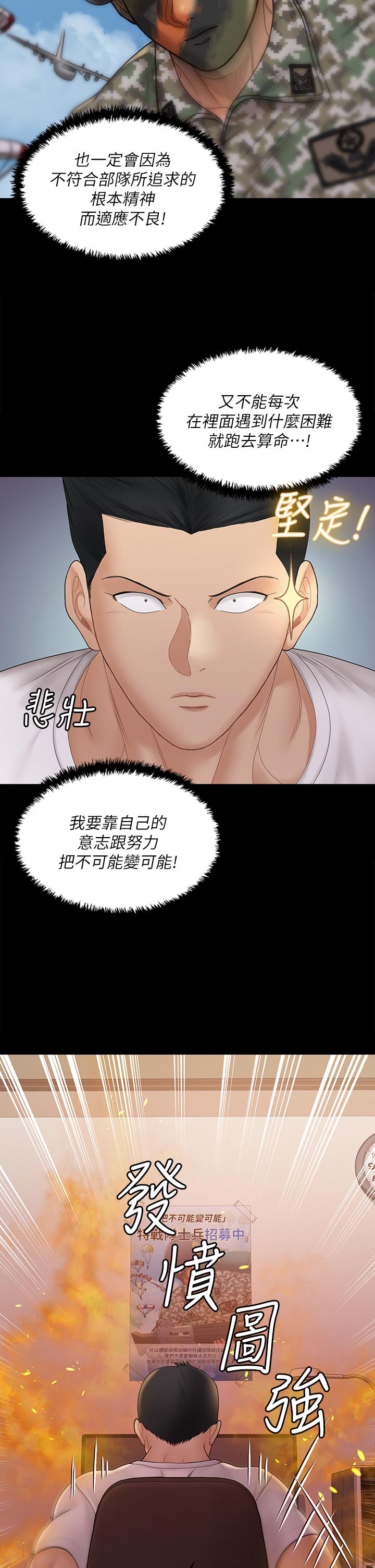 第170話-把不可能變可能 - 第48.jpg页