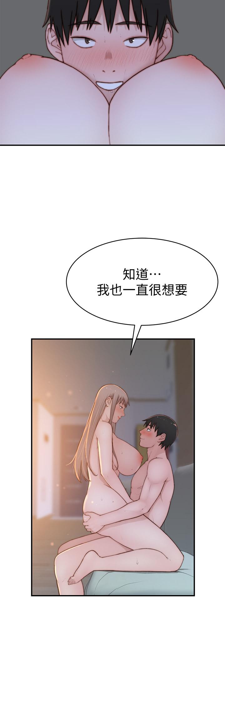 第96话-特殊关係的终点 - 第2.jpg页