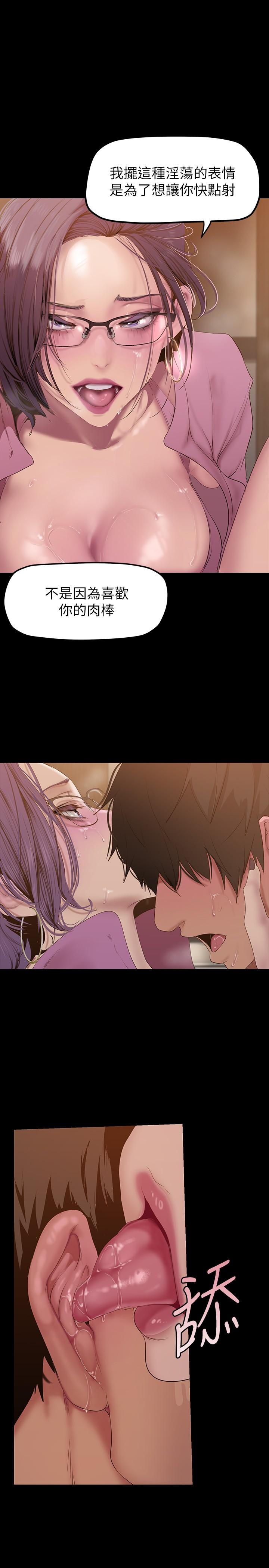 第167話-與好勝心成正比的性慾 - 第26.jpg页