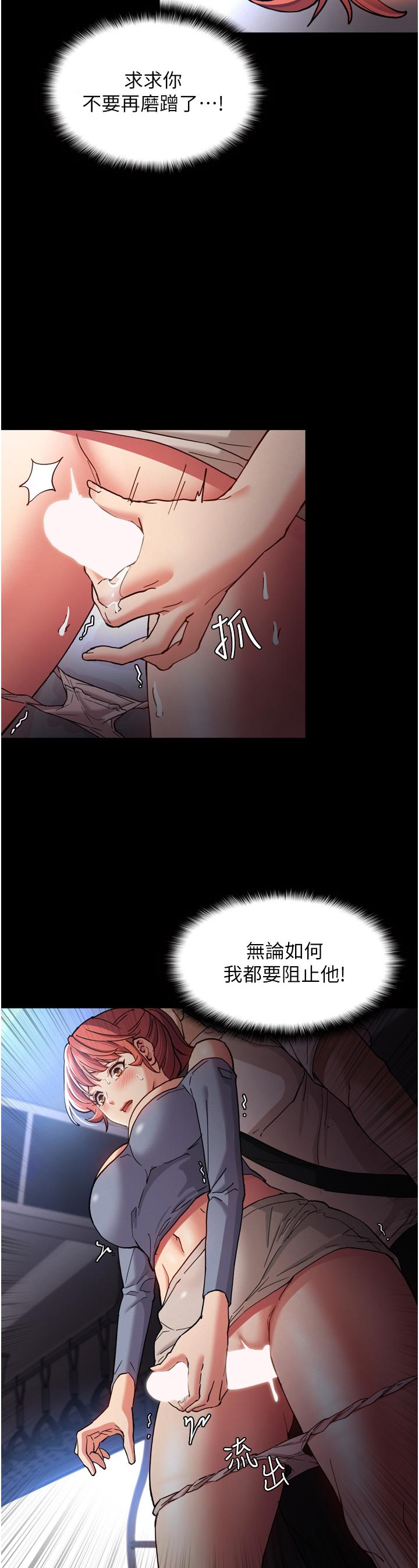 第7話-在地鐵裡強上朋友女友 - 第11.jpg页
