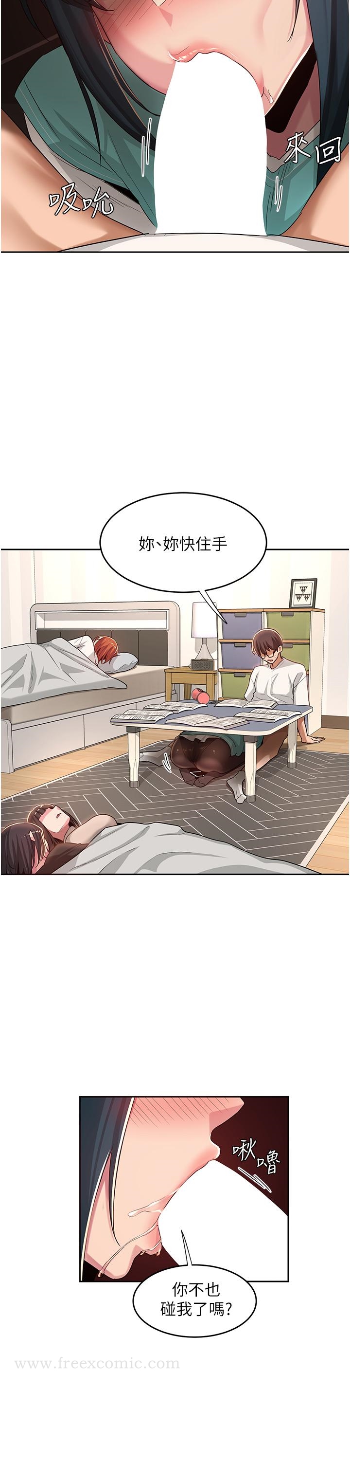第44話-快填滿我的兩個洞 - 第5.jpg页